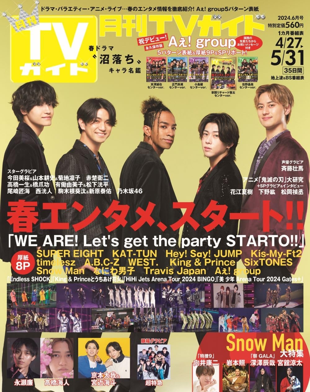 月刊TV GUIDE 福岡・佐賀・大分版 6月號/2024