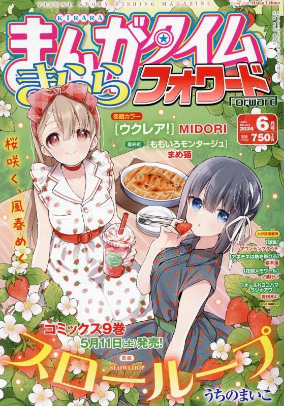 Manga Time Kirara Forward 6月號/2024