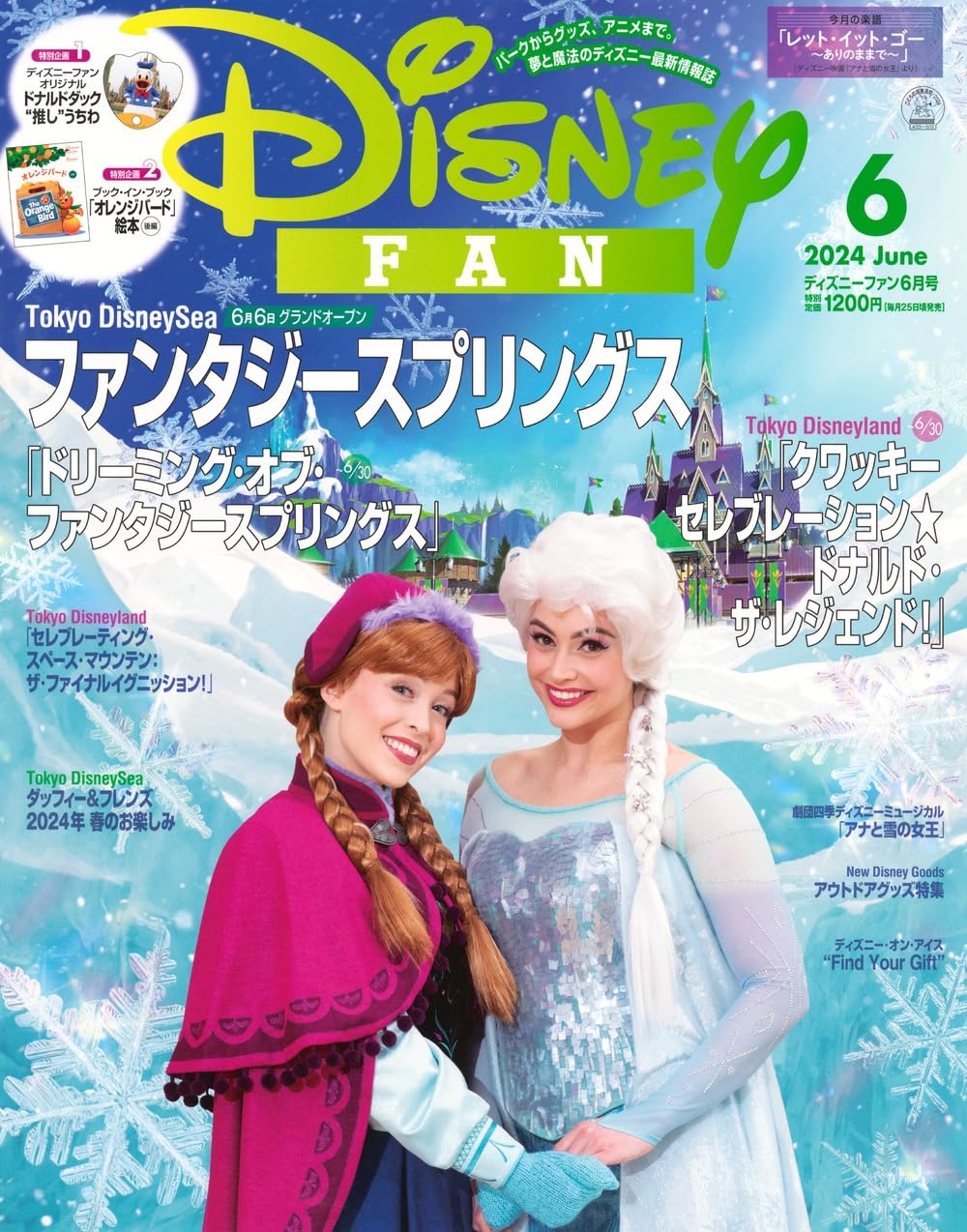 DISNEY FAN 6月號/2024