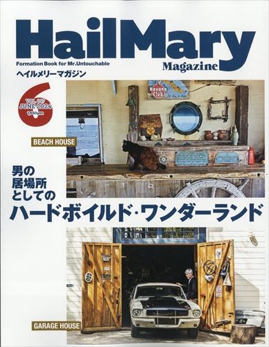 Hail Mary Magazine 6月號/2024