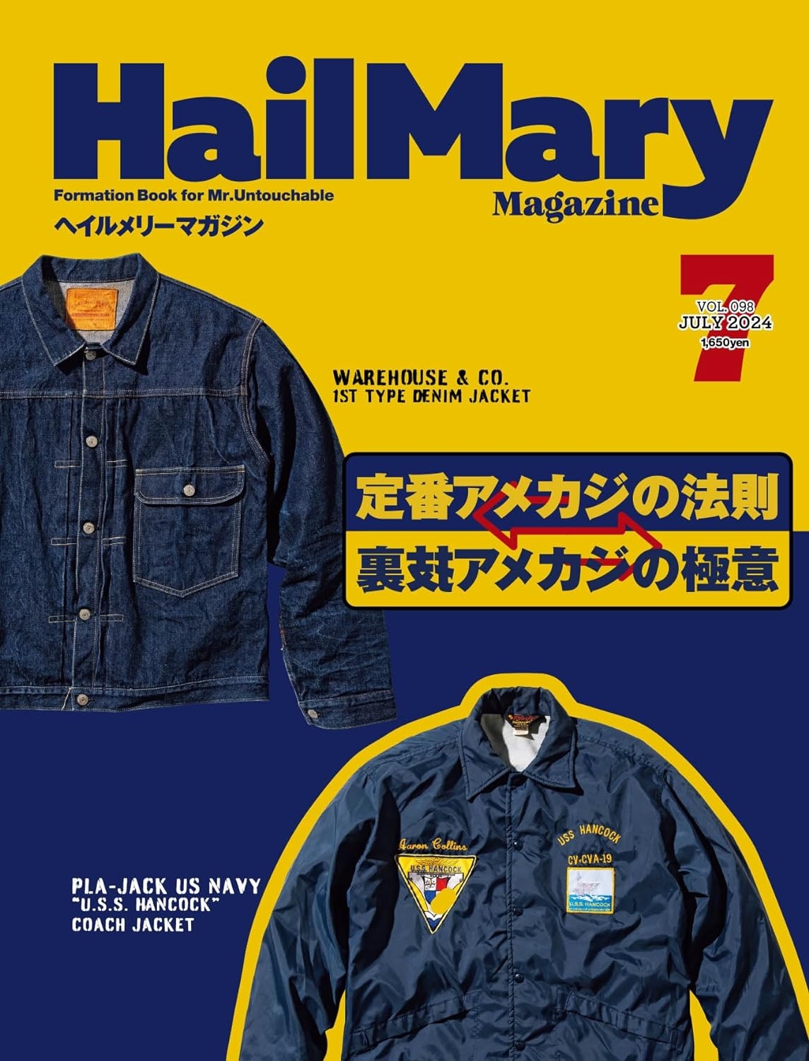 Hail Mary Magazine 7月號/2024