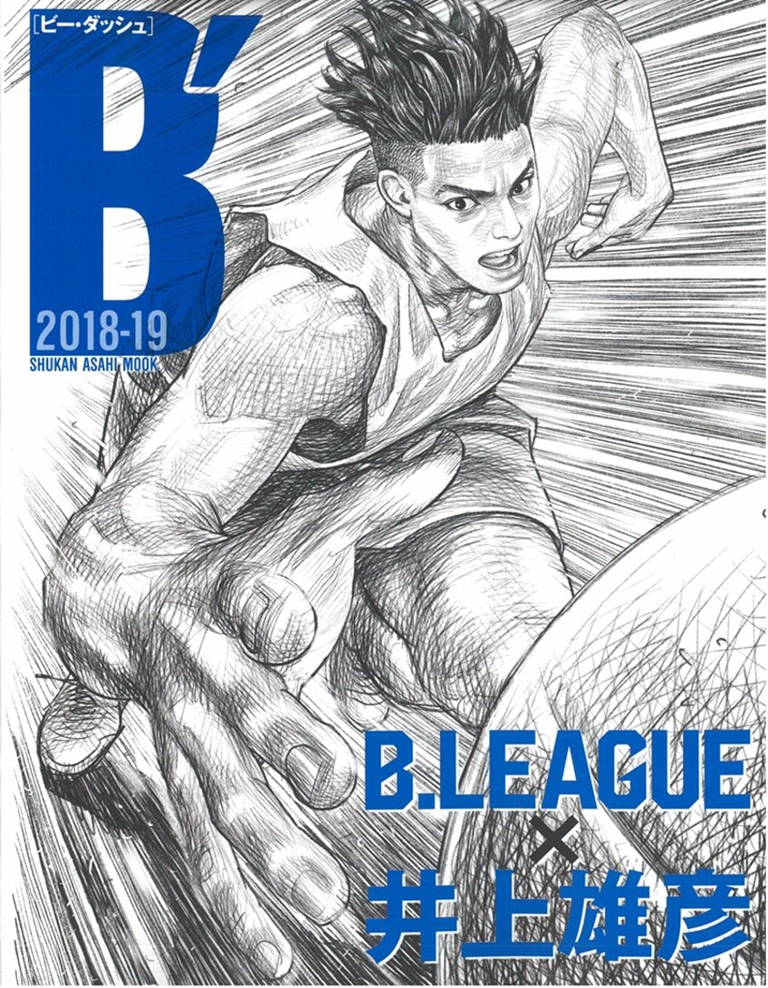 日本職籃B.LEAGUEＸ井上雄彥選手情報特集 2018～2019