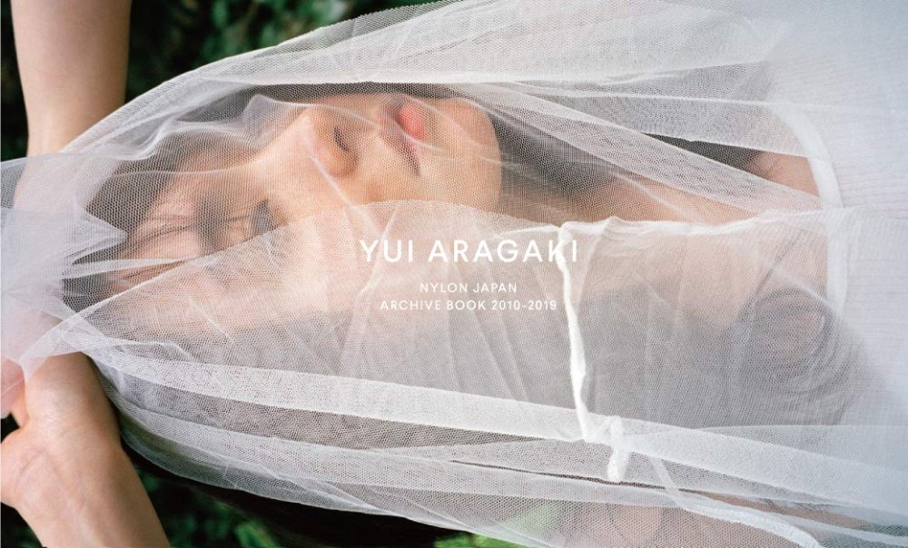 新垣結衣寫真集：YUI ARAGAKI NYLON JAPAN ARCHIVE BOOK 2010-2019