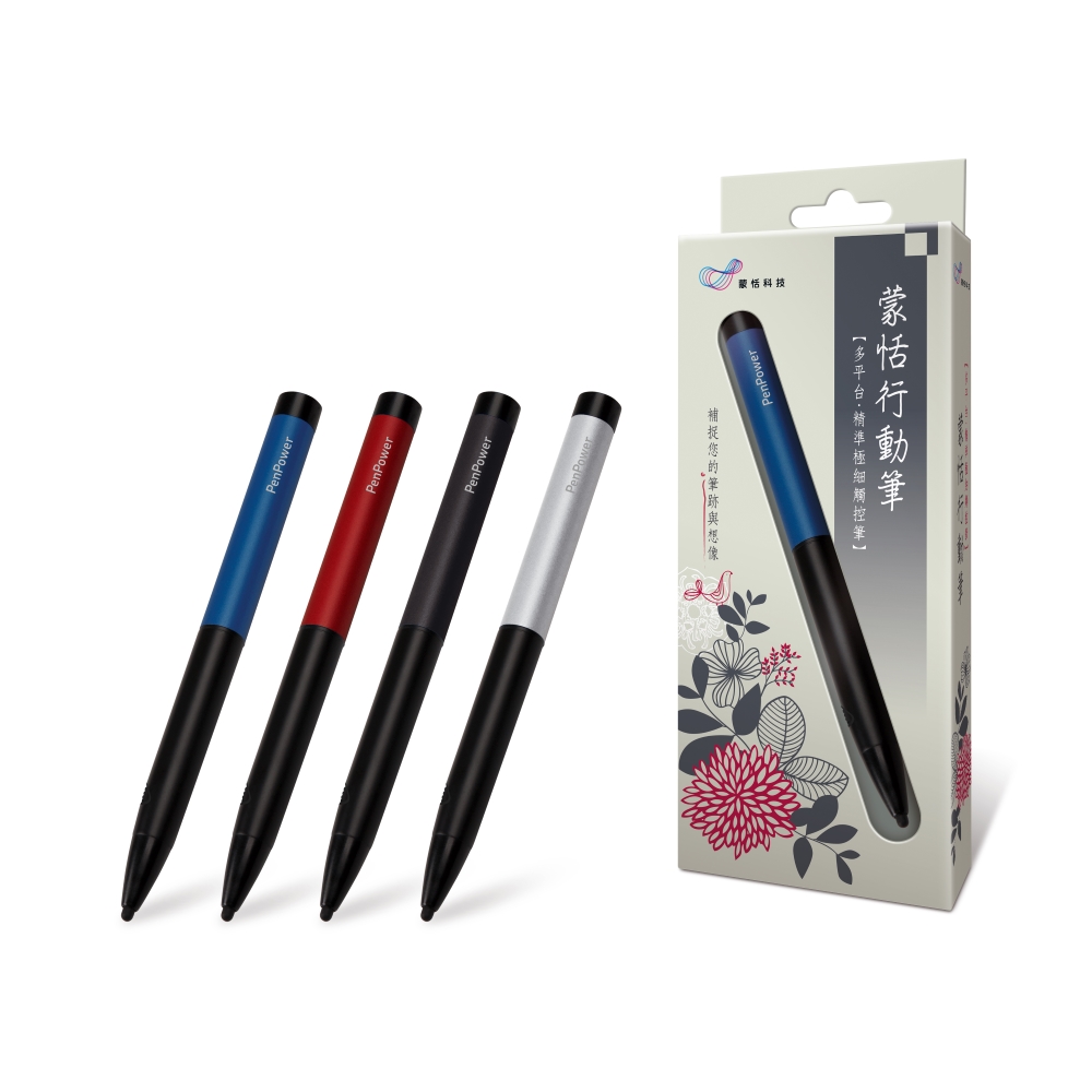 蒙恬行動筆 主動式電容觸控筆(黑/銀/紅/藍)時尚銀