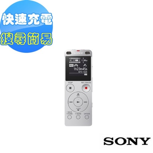 SONY完美焦點錄音筆 4GB(ICD-UX560F)送USB充電器(酷戀銀)