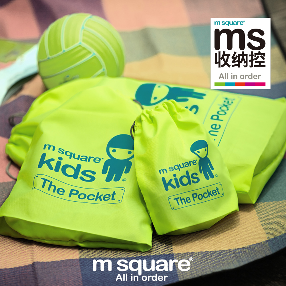 M Square kids 三件套束口袋螢光黃
