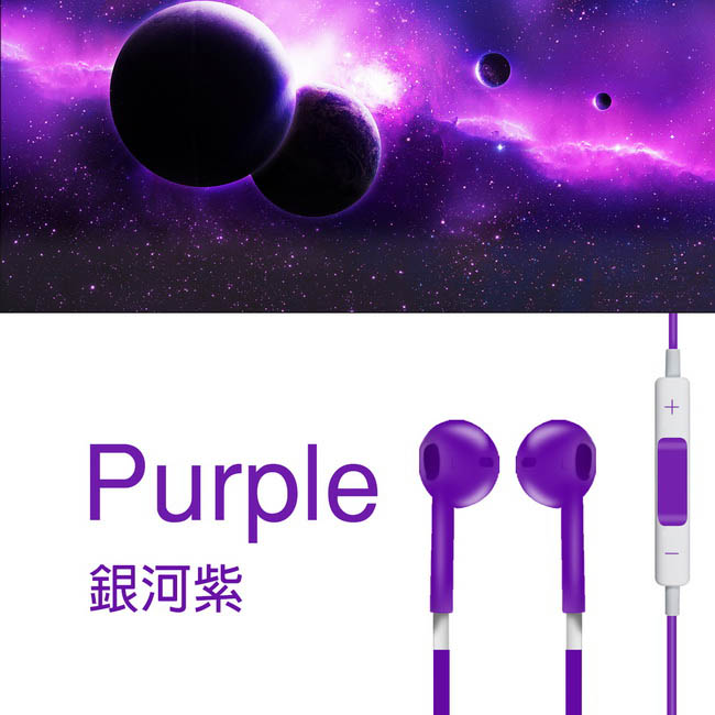 [ZIYA] 繽紛炫彩立體聲耳機 附線控及麥克風紫