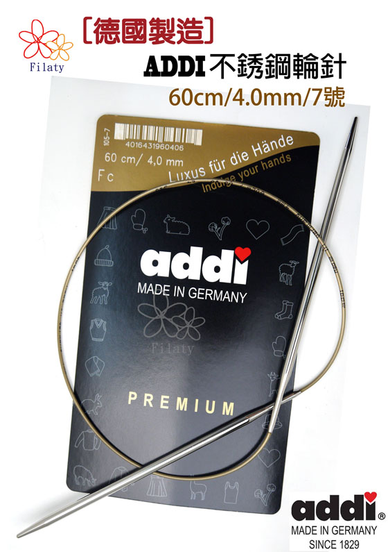 德國ADDI艾迪金屬輪針60公分6-7號(4MM)