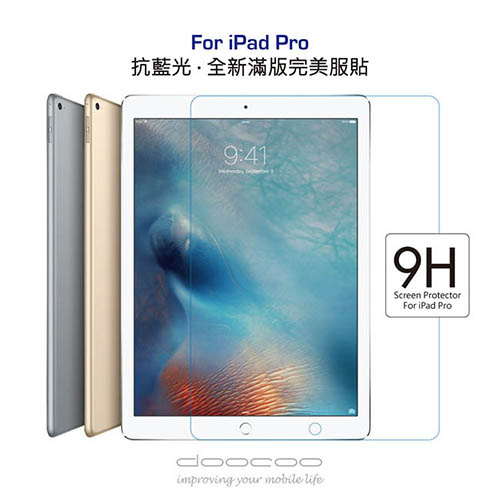 doocoo iPad Pro 滿版抗藍光 鋼化玻璃保護貼 (9H最高規保護)透明