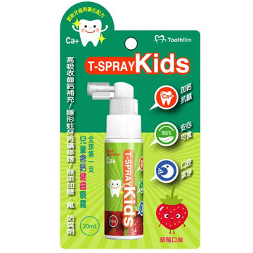 齒妍堂 T-Spray Kids 兒童含鈣健齒噴霧 草莓口味