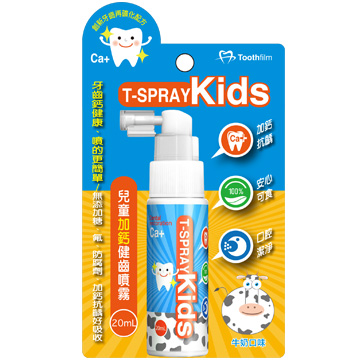 齒妍堂 T-Spray Kids 兒童含鈣健齒噴霧 牛奶口味