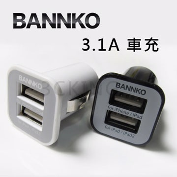 BANNKO 雙USB 車充 3.1A 快速充電白色