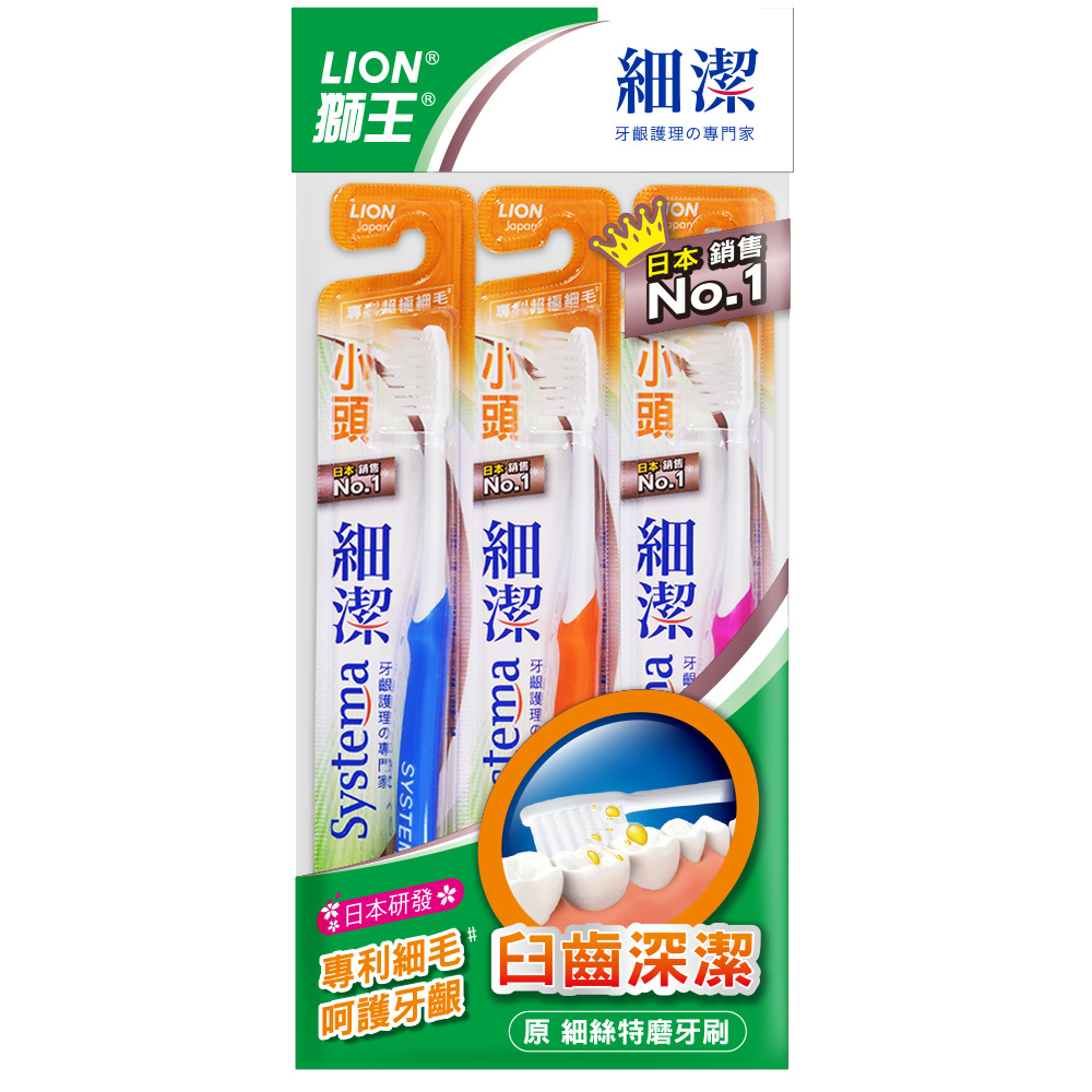 【日本獅王LION】細潔小頭牙刷(顏色隨機出貨) X 3 入