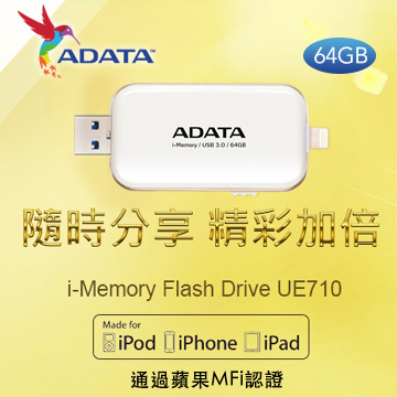 威剛Apple MFi 認證 / Lightning 與 USB 雙向接頭 /UE710隨身碟/64GB白