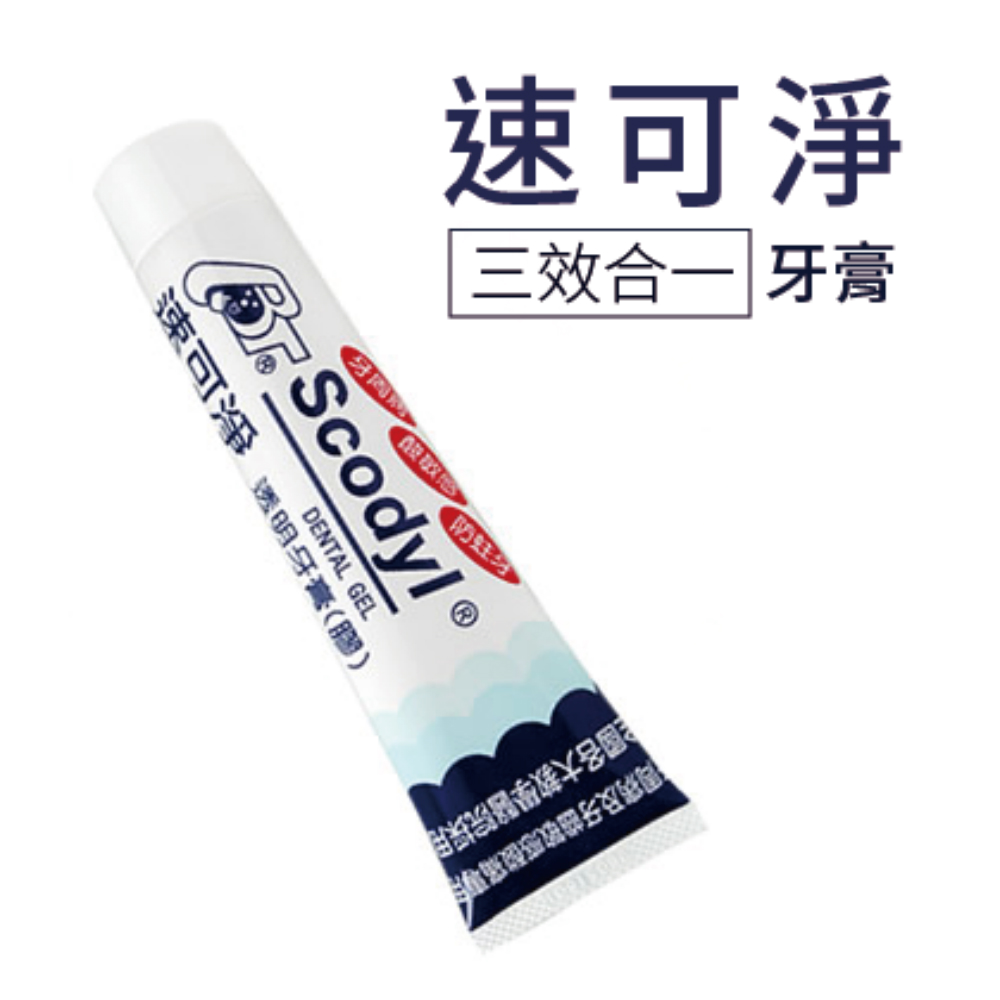 【速可淨】3效合1透明牙膏(膠) 160g