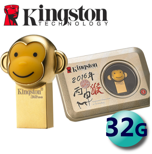 Kingston 金士頓 32G 2016 猴年生肖碟 USB3.1 隨身碟
