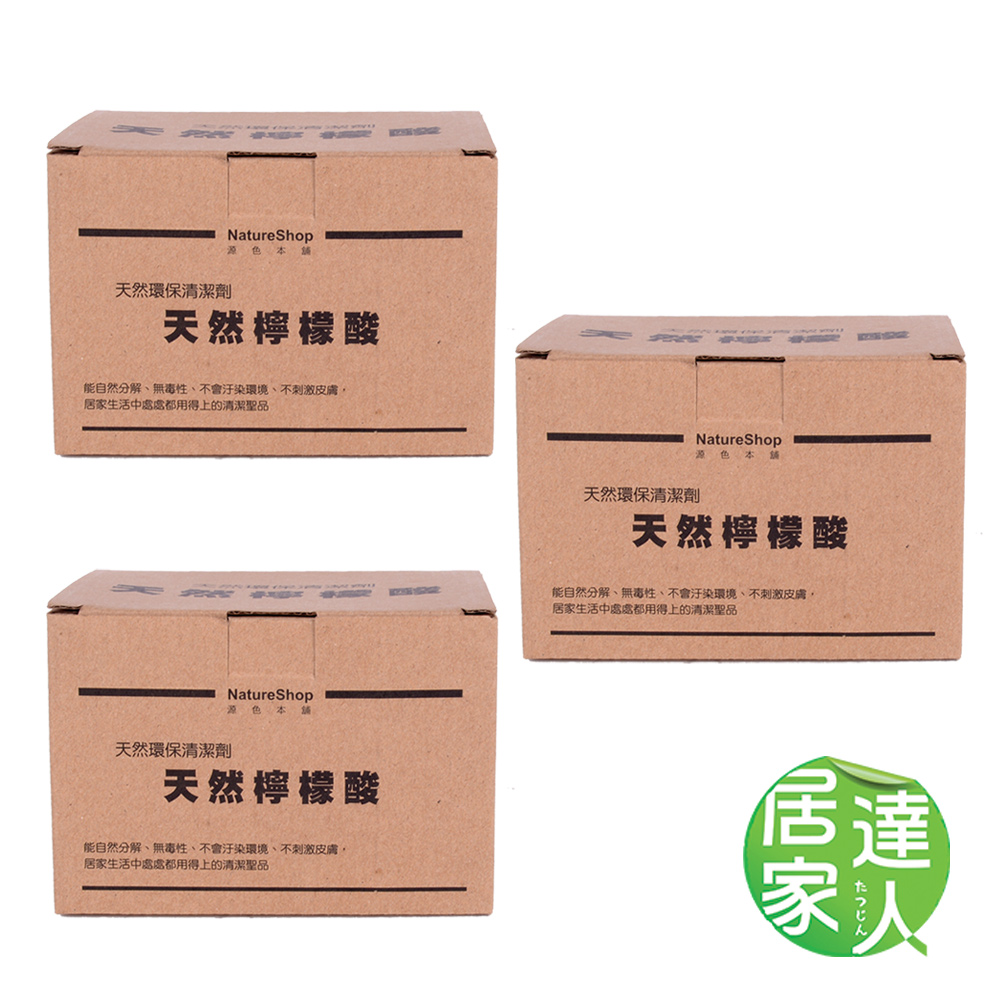  【居家達人】天然環保清潔劑.檸檬酸_600g (超值3盒裝)