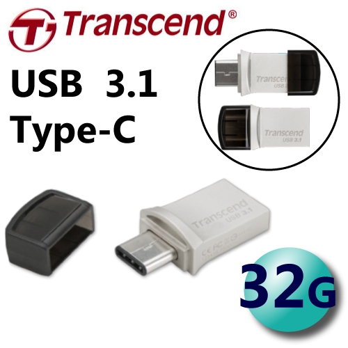 創見 Transcend 32GB JetFlash 890 Type-C USB3.1 OTG 隨身碟(JF890)