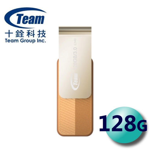 Team 十銓 128GB Color Series C143 USB3.0 隨身碟