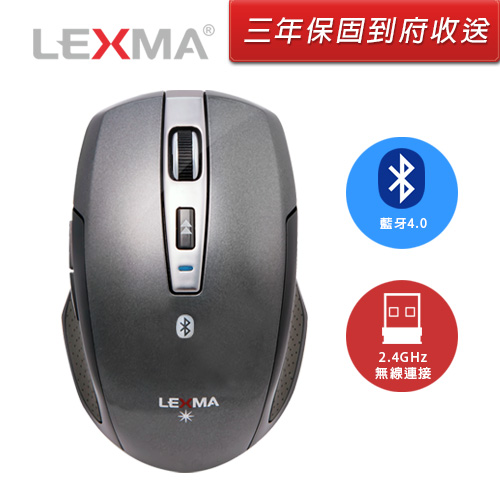 LEXMA B600R無線2.4G藍牙滑鼠黑色