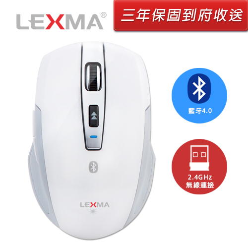 LEXMA B600R無線2.4G藍牙滑鼠白色