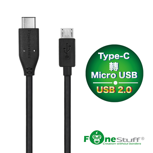 FONESTUFF Type-C轉Micro USB傳輸充電線黑色