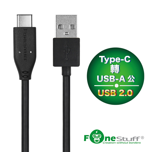 FONESTUFF USB2.0 Type-C傳輸充電線黑色