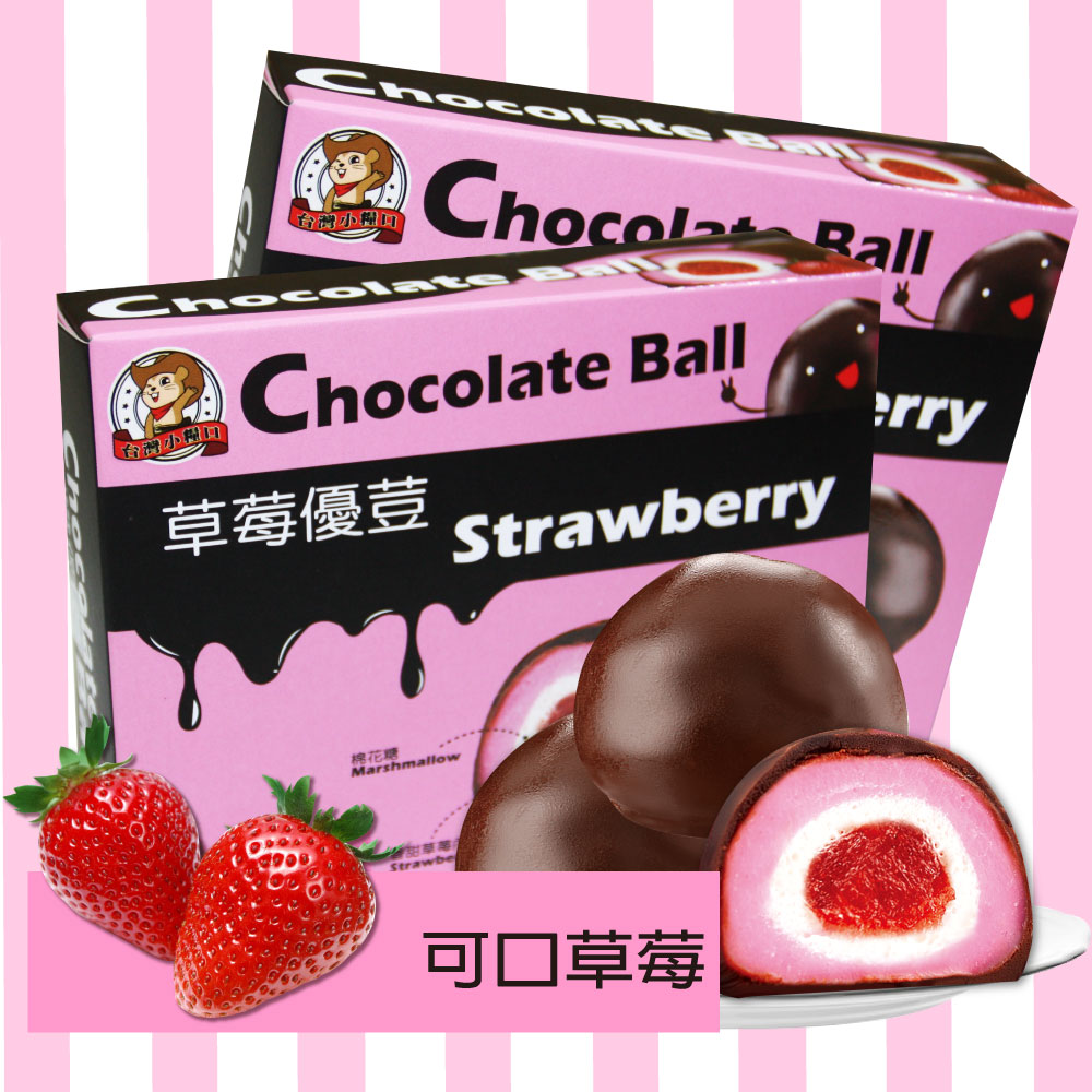 【台灣小糧口】草莓優荳64g/盒