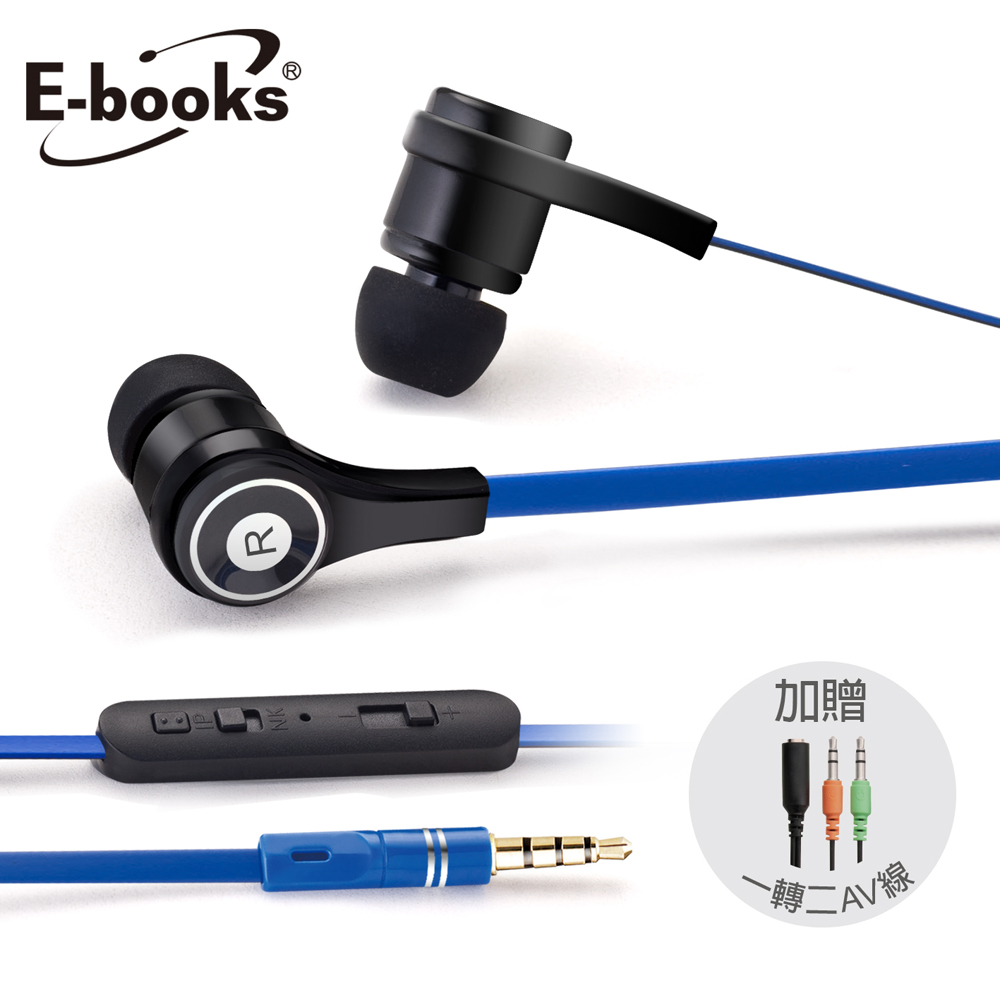 E-books S50 電競音控耳道式耳機麥克風黑