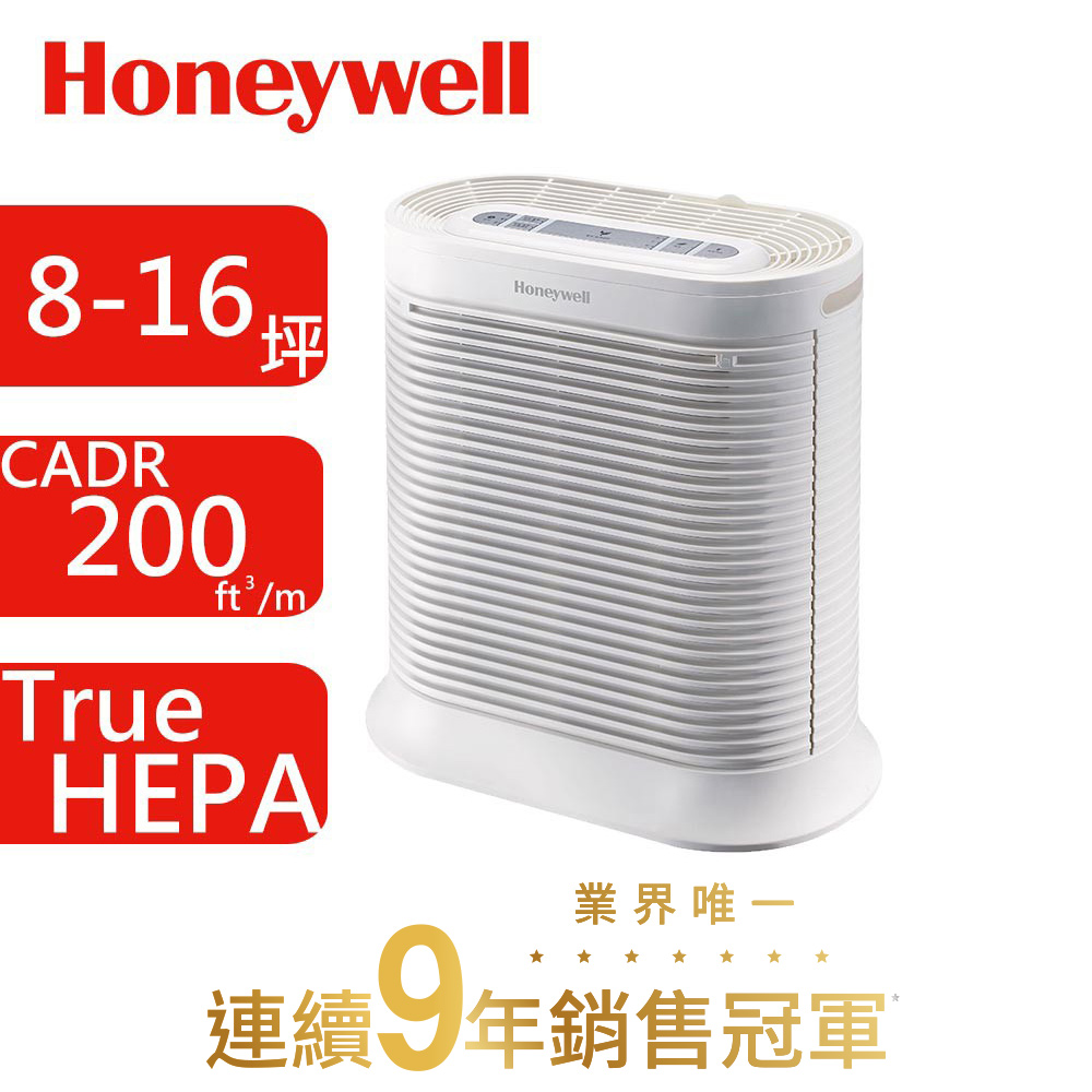 【福利品】美國Honeywell 抗敏系列空氣清淨機HPA-200APTW