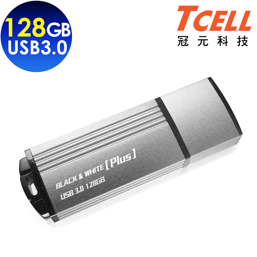 TCELL 冠元-USB3.0 128GB BLACK & WHITE Plus太空灰