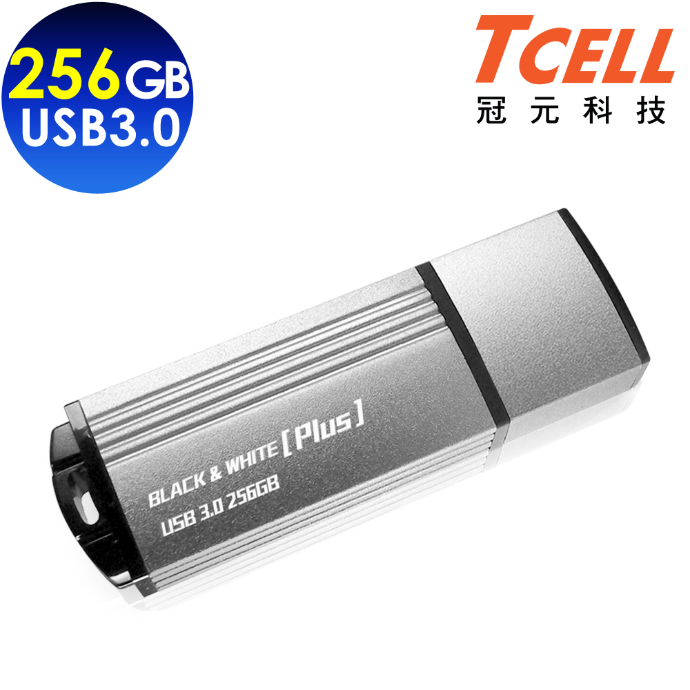 TCELL 冠元-USB3.0 256GB BLACK & WHITE Plus太空灰