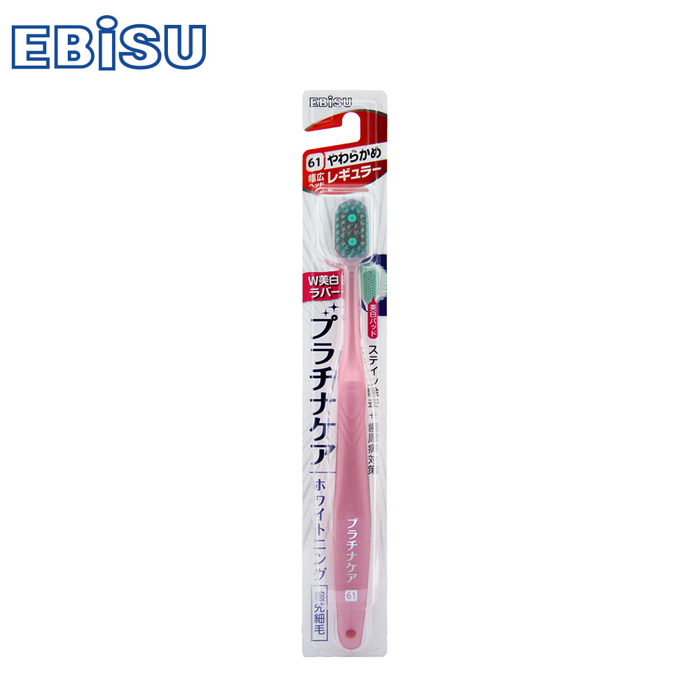 日本EBiSU優質倍護亮白軟毛牙刷
