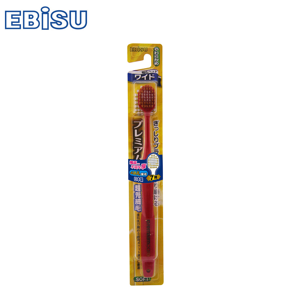 日本EBiSU-48孔7列優質倍護牙刷(加寬按摩型)