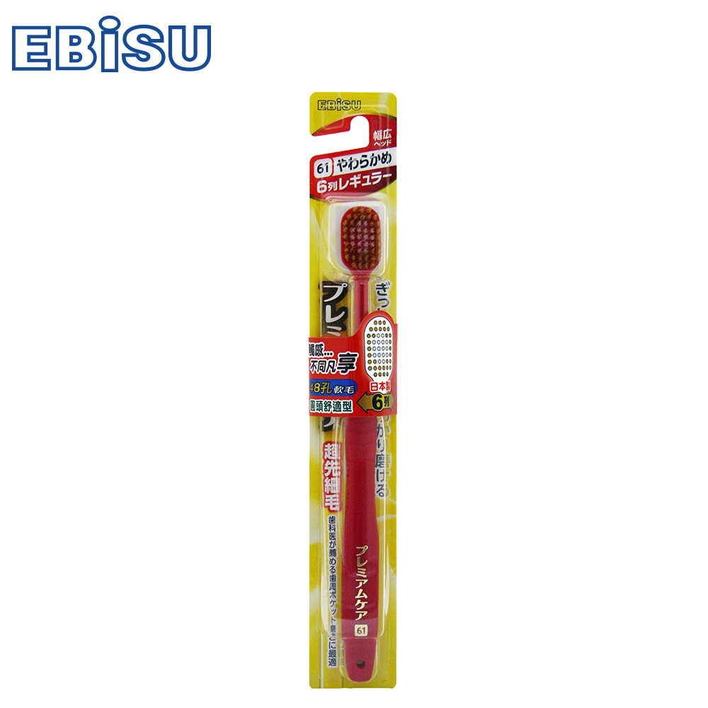 日本EBiSU-48孔6列優質倍護牙刷(圓頭舒適型)