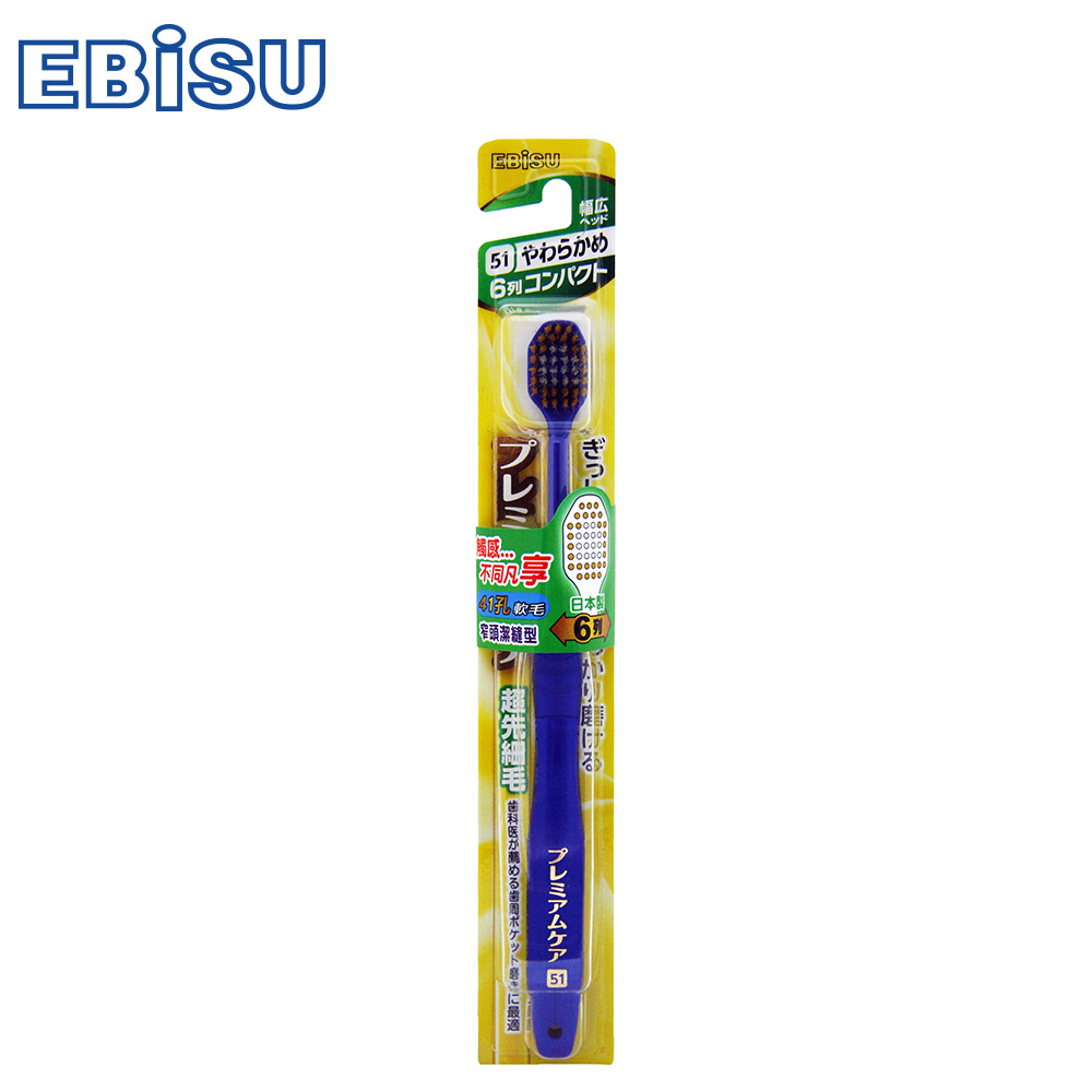 日本EBiSU-41孔6列優質倍護牙刷(窄頭潔縫型)