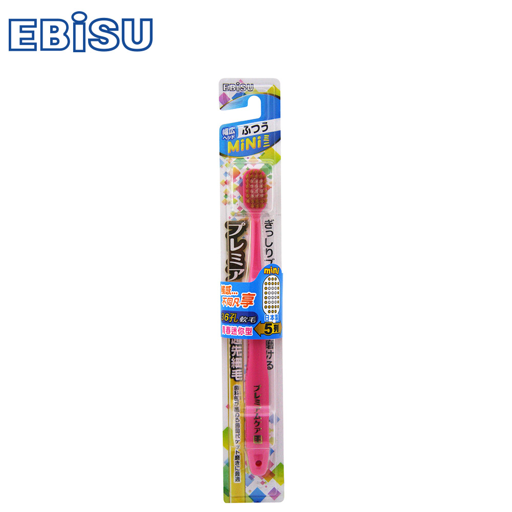 日本EBiSU-36孔5列優質倍護迷你牙刷