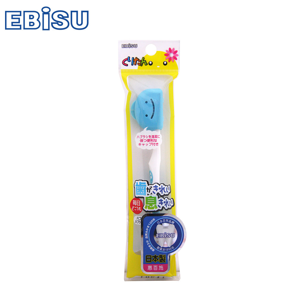 日本EBiSU-輕巧可愛牙刷(附牙刷蓋)