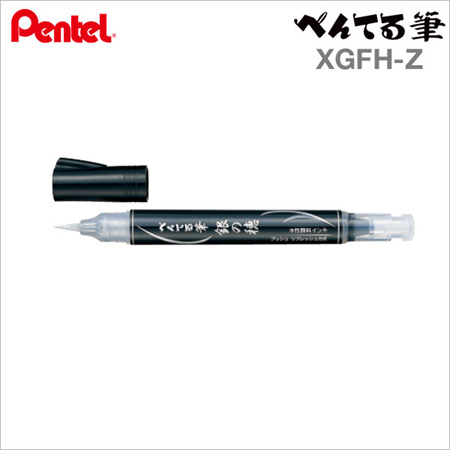 【日本製 】Pentel 銀色毛筆 【XGFH-Z】日本原裝進口