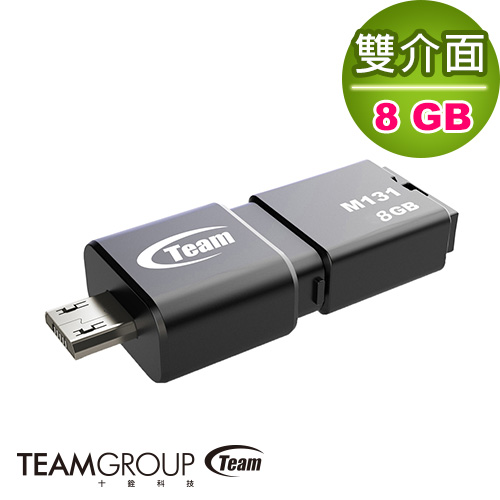 Team M131 8GB OTG隨身碟USB 2.0(TM1318GB01)黑