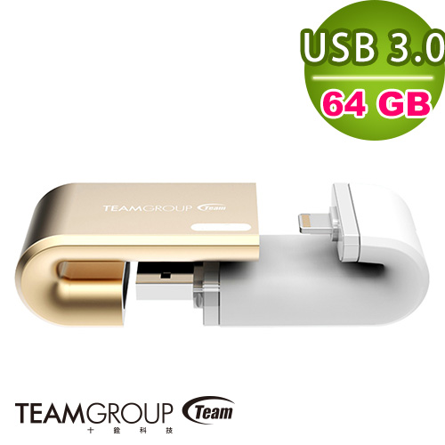 TEAM MoStash魔立碟 64GB APPLE OTG USB3.0 隨身碟金