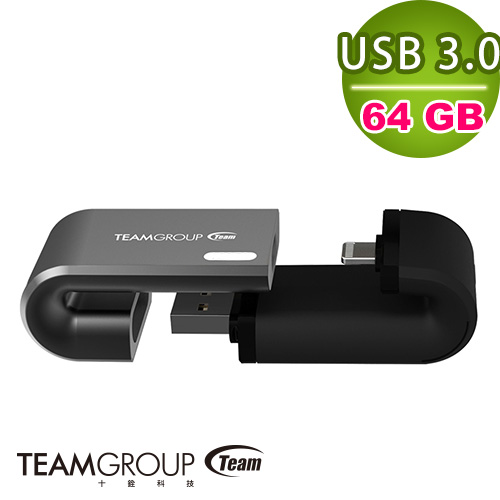 TEAM MoStash魔立碟 64GB APPLE OTG USB3.0 隨身碟灰
