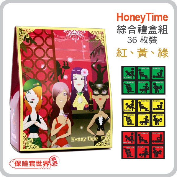 【保險套世界精選】哈妮來．歡樂禮盒組-紅黃綠（含3款．共36枚）