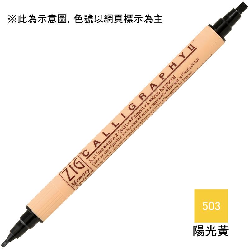 雙頭平頭麥克筆(2mm/3.5mm)-陽光黃