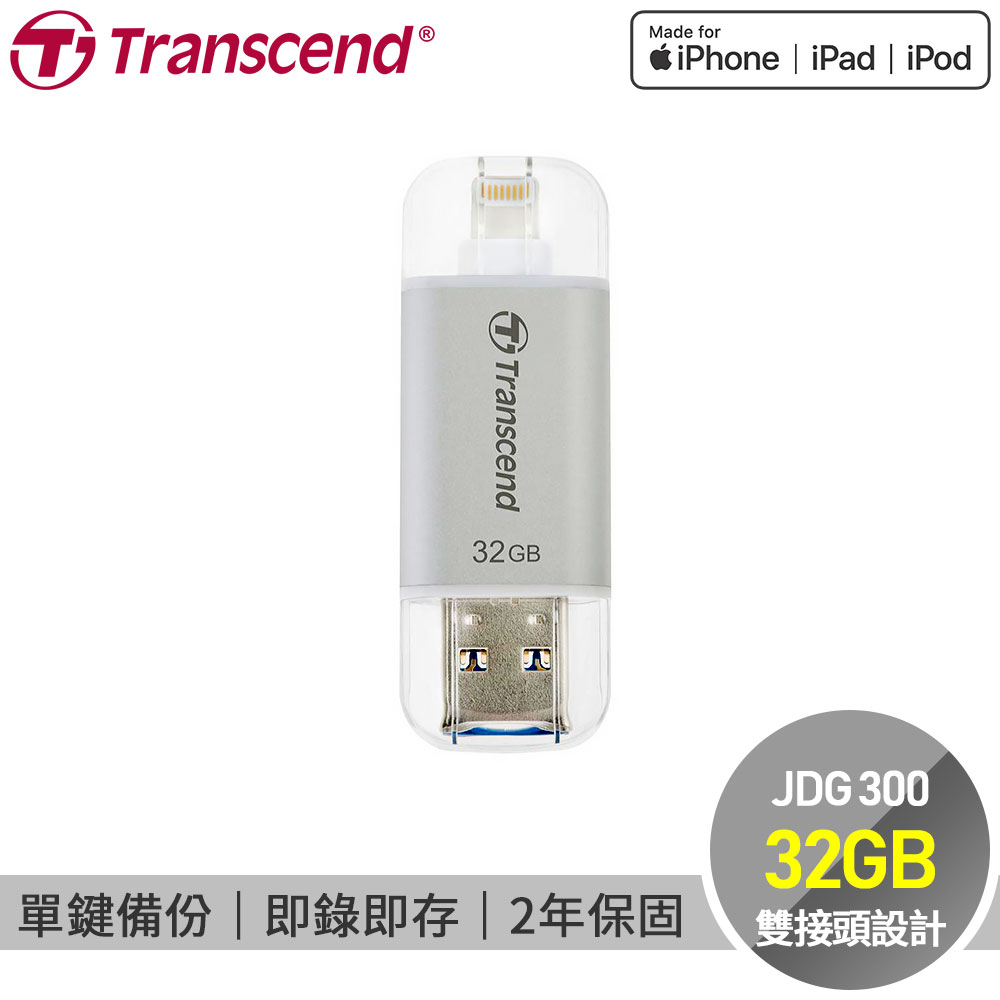創見 32G JetDriveGo 300 iOS OTG USB3.1金屬碟(黑/銀)晶燦銀
