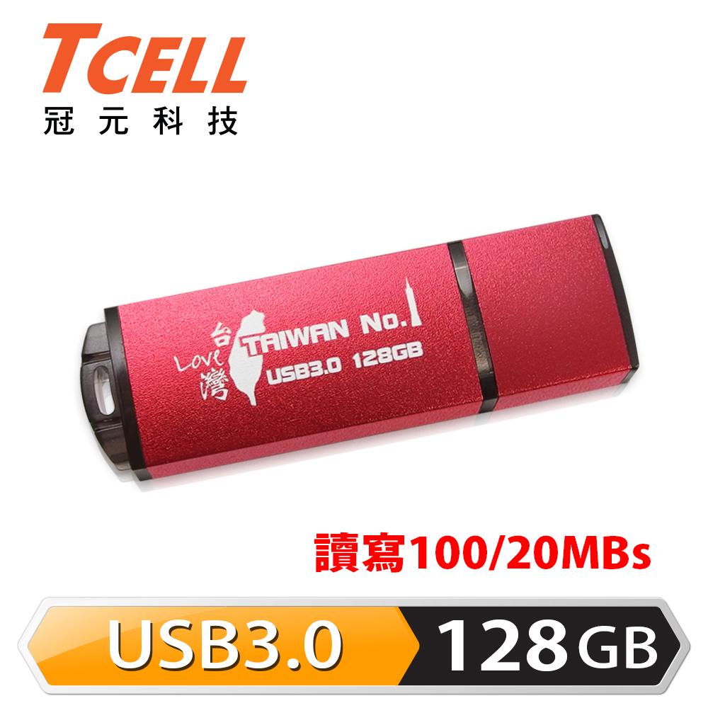 TCELL 冠元-USB3.0 128GB 台灣No.1 隨身碟 (熱血紅限定版)熱血紅