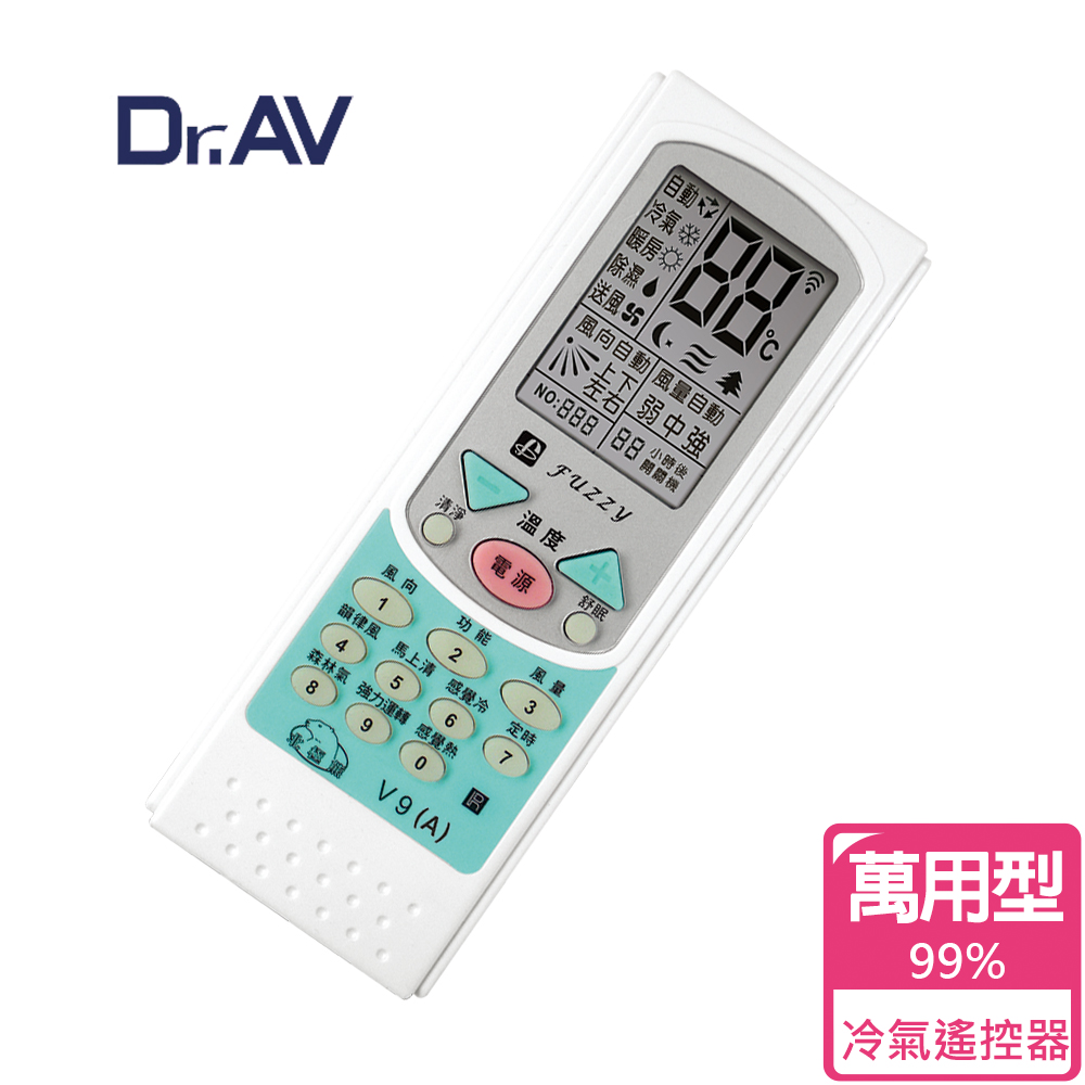 【Dr.AV】V9 萬用冷氣遙控器(經典長銷款)