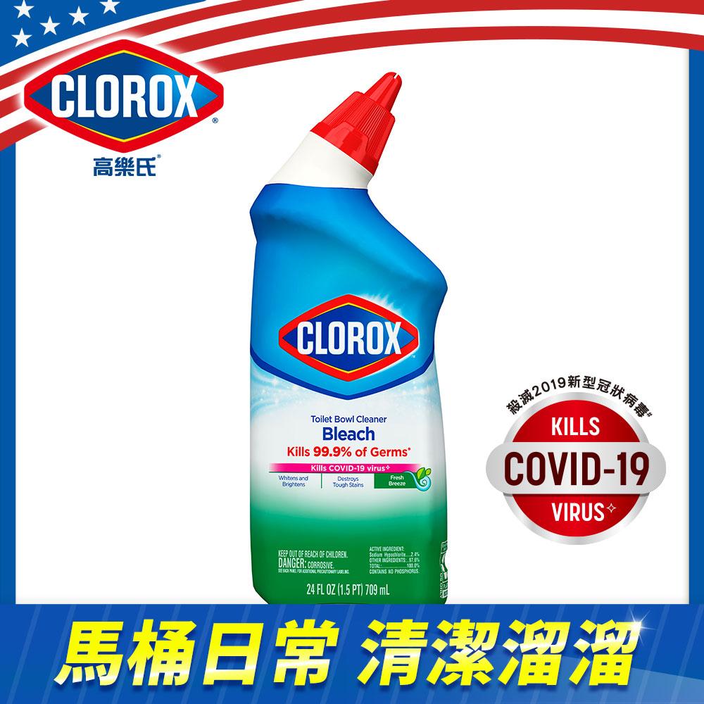 美國CLOROX 高樂氏亮白馬桶清潔劑(清新香/709ml)