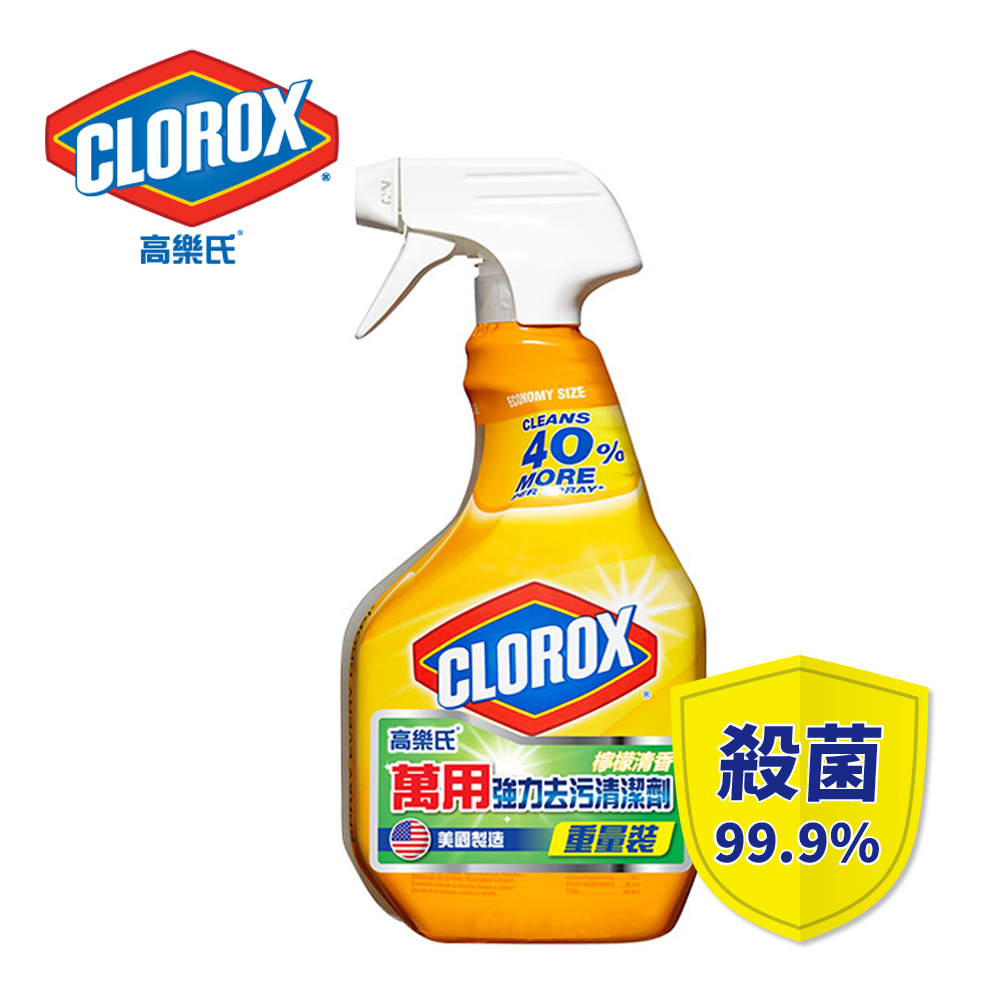 美國CLOROX 高樂氏萬用清潔噴劑(檸檬香/946ml)