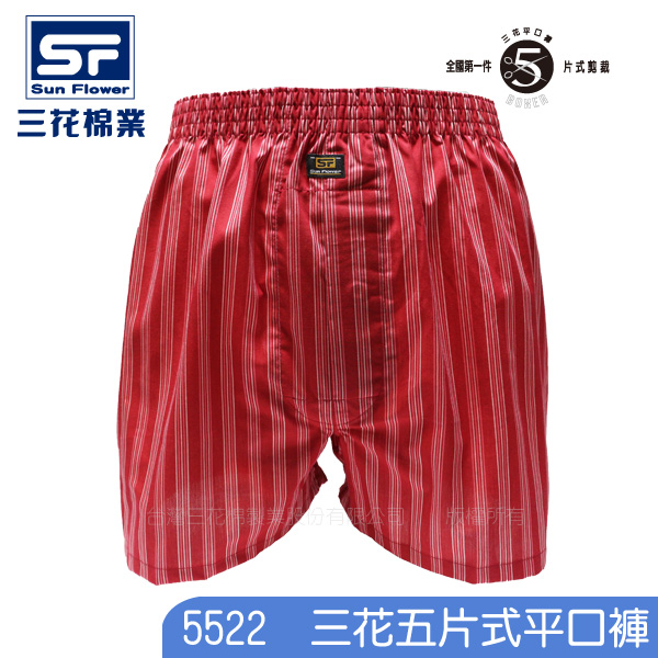 【三花棉業】5522_三花五片式平口褲(四角褲)XL紅條紋